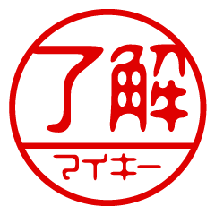 "MAIKEY" name / stamp sticker