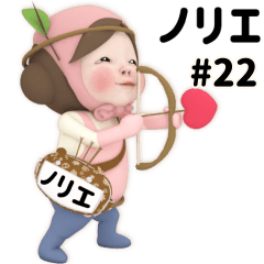 Pink Towel #22 [norie_] Name Sticker