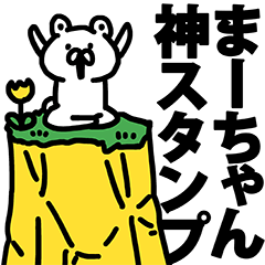 Ma-chan supreme Sticker