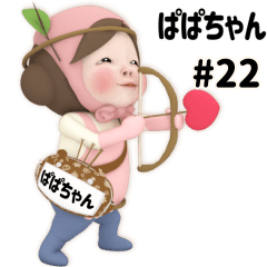 Pink Towel #22 [papachan] Name Sticker