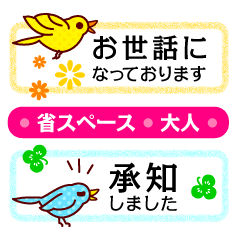 Bird Japanese Stickers!