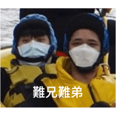 咦！找到你們了！