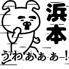Animation sticker of HAMAMOTO.