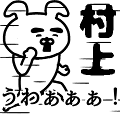 Animation sticker of MURAKAMI