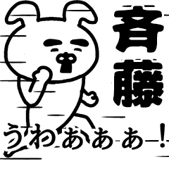Animation sticker of SAITO.