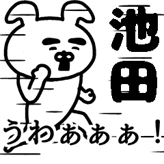 Animation sticker of Ikeda