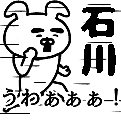 Animation sticker of Ishikawa