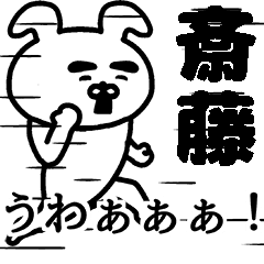 Animation sticker of Saito
