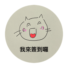 煞氣喵3.14159版本