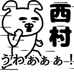 Animation sticker of NISHIMURA