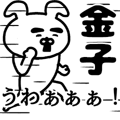 Animation sticker of KANEKO