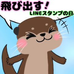 Pop up otter for LINE sticker day