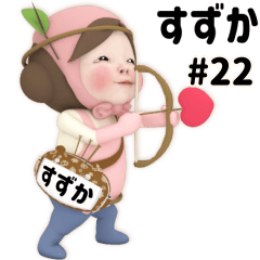 Pink Towel #22 [suzuka] Name Sticker