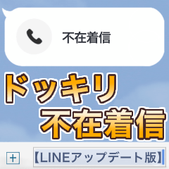 (NEW ver)Missed call