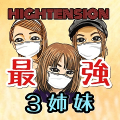 High-tension Strongest 3 sister