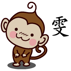 Monkey Sticker Chinese 128