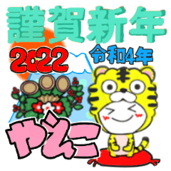 yaeko's sticker07