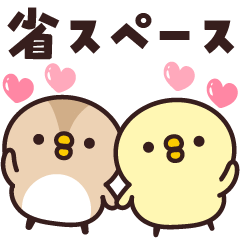 Space-saving chick and sparrow