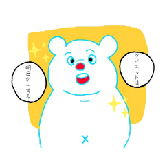 white　bear