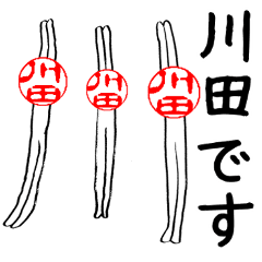 Kawata's Hanko human (easy to use)