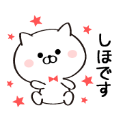 Sticker for Ms.Shiho