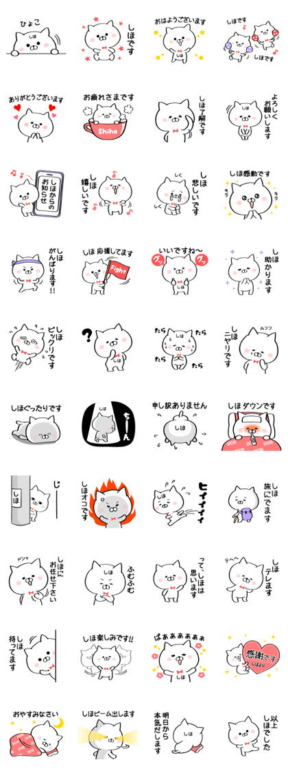 Sticker for Ms.Shiho