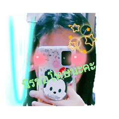 hello my name is neen