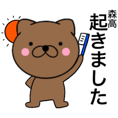 Name cat Moritaka