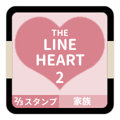 LINE HEART 2 [2/3][PINK][FAMILY]