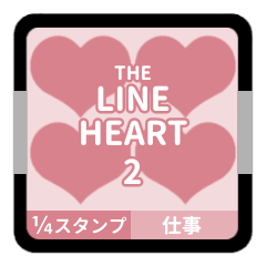LINE HEART 2 [1-4][PINK][WORK]