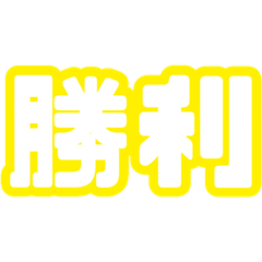 Japanese baseball yellow