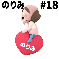 Pink Towel #18 [norimi] Name Sticker