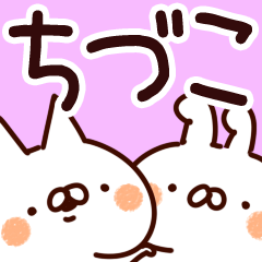 ちづこ】専用 - LINE スタンプ | LINE STORE ちづこ】専用 - LINE スタンプ | LINE STORE