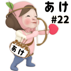 Pink Towel #22 [ake] Name Sticker