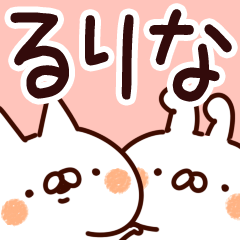 るりな】専用 - LINE スタンプ | LINE STORE