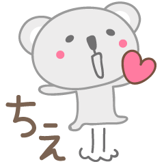 Cute koala stickers for Chie / Chieko