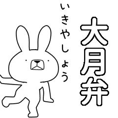 BIG Dialect rabbit[ootsuki]