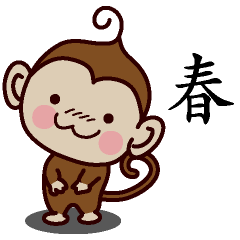 Monkey Sticker Chinese 061