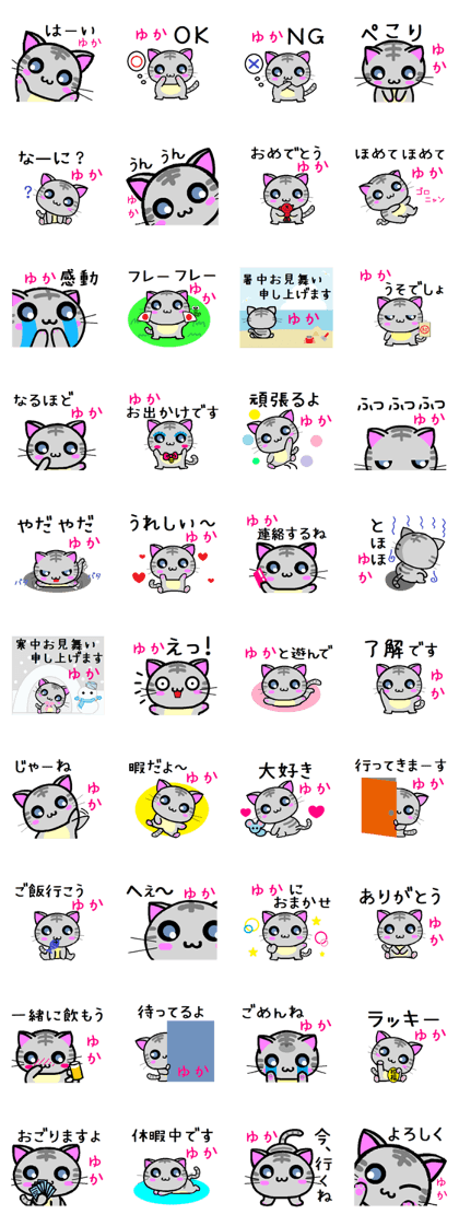 Yuka cat