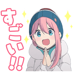 ゆるキャン 7つめ Line スタンプ Line Store ゆるキャン 7つめ Line スタンプ Line Store