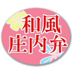 Japanese style Shonai dialect