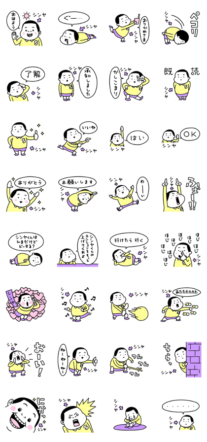 Sticker of "Shinya"