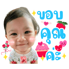 Alin Milin Family