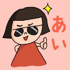 Cute name sticker for "Ai"