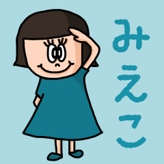 Cute name sticker for "Mieko"
