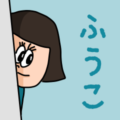 ["Cute name sticker for "Fuko""]
