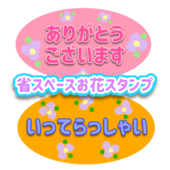 Flowers sticker ayumichanlove version
