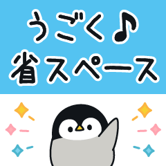 Baby of a gentle penguin (Space saving)