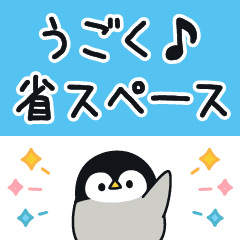 Baby Of A Gentle Penguin Space Saving Line Stickers Line Store Baby Of A Gentle Penguin Space Saving Line Stickers Line Store