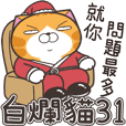 ランラン猫 31 (台湾版)